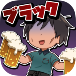「ブラックバイトはじめました。２～居酒屋編～」音声制作を株式会社Giraffeで対応