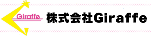 株式会社Giraffe